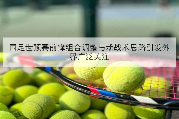 苏炳添复出测试赛成绩公布起跑状态提升成焦点引发短跑新期待